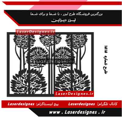 درب لیزری,برش لیزری,لیزر, دیورکوب