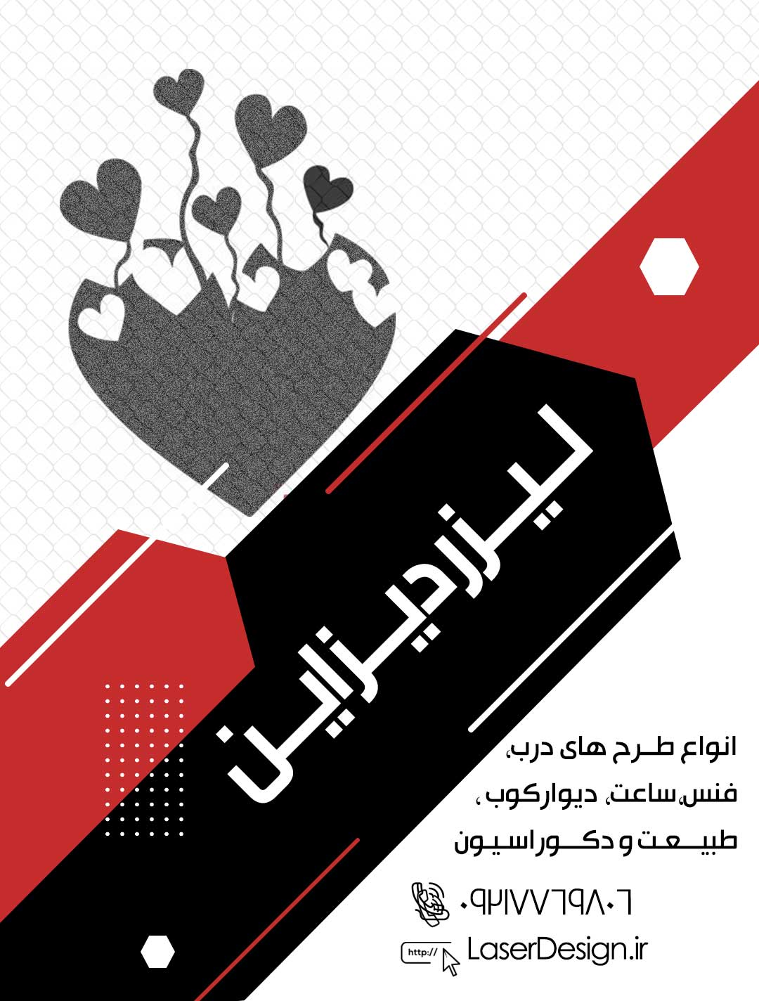 طرح لیزر, درب لیزری,برش لیزری, طرح برش لیزری