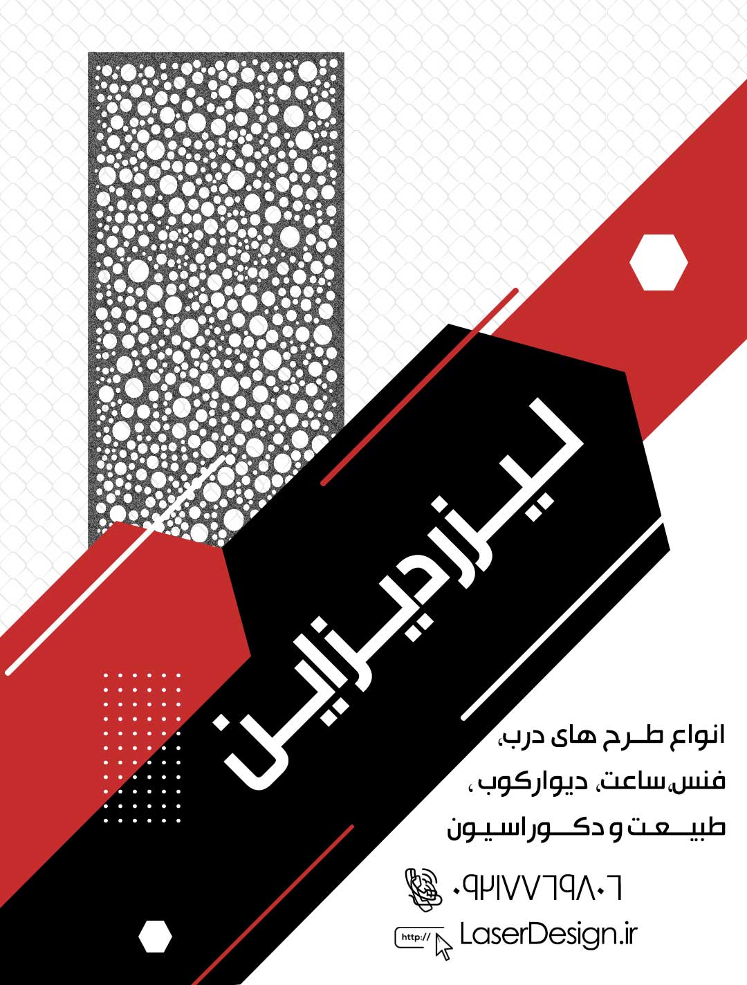 طرح لیزر, درب لیزری,برش لیزری, طرح برش لیزری