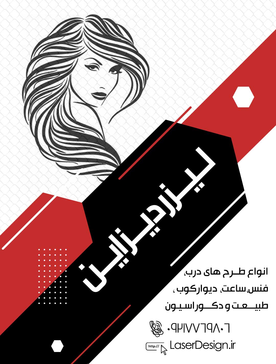 طرح لیزر, درب لیزری,برش لیزری, طرح برش لیزری