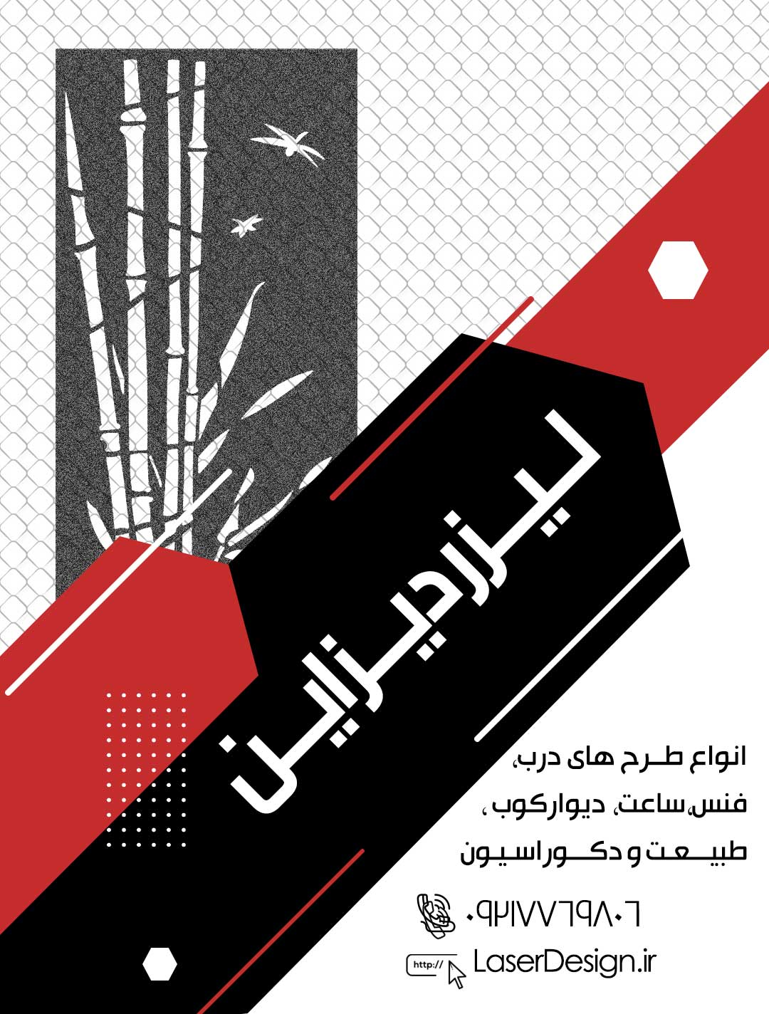 طرح لیزر, درب لیزری,برش لیزری, طرح برش لیزری