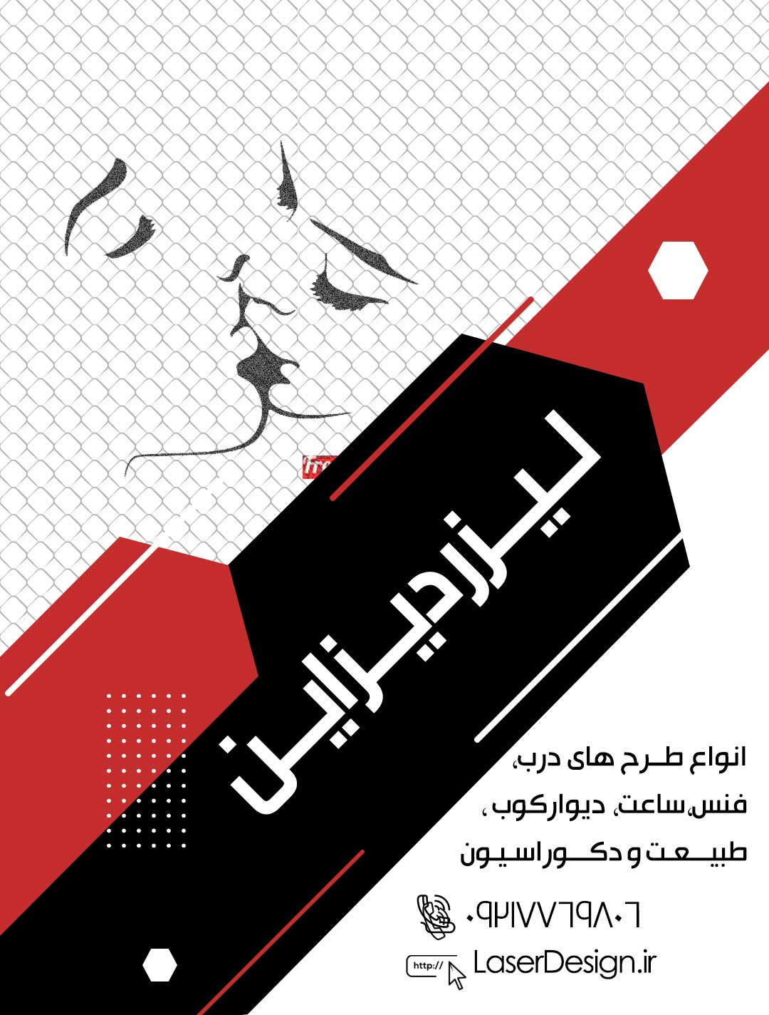 طرح لیزر, درب لیزری,برش لیزری, طرح برش لیزری